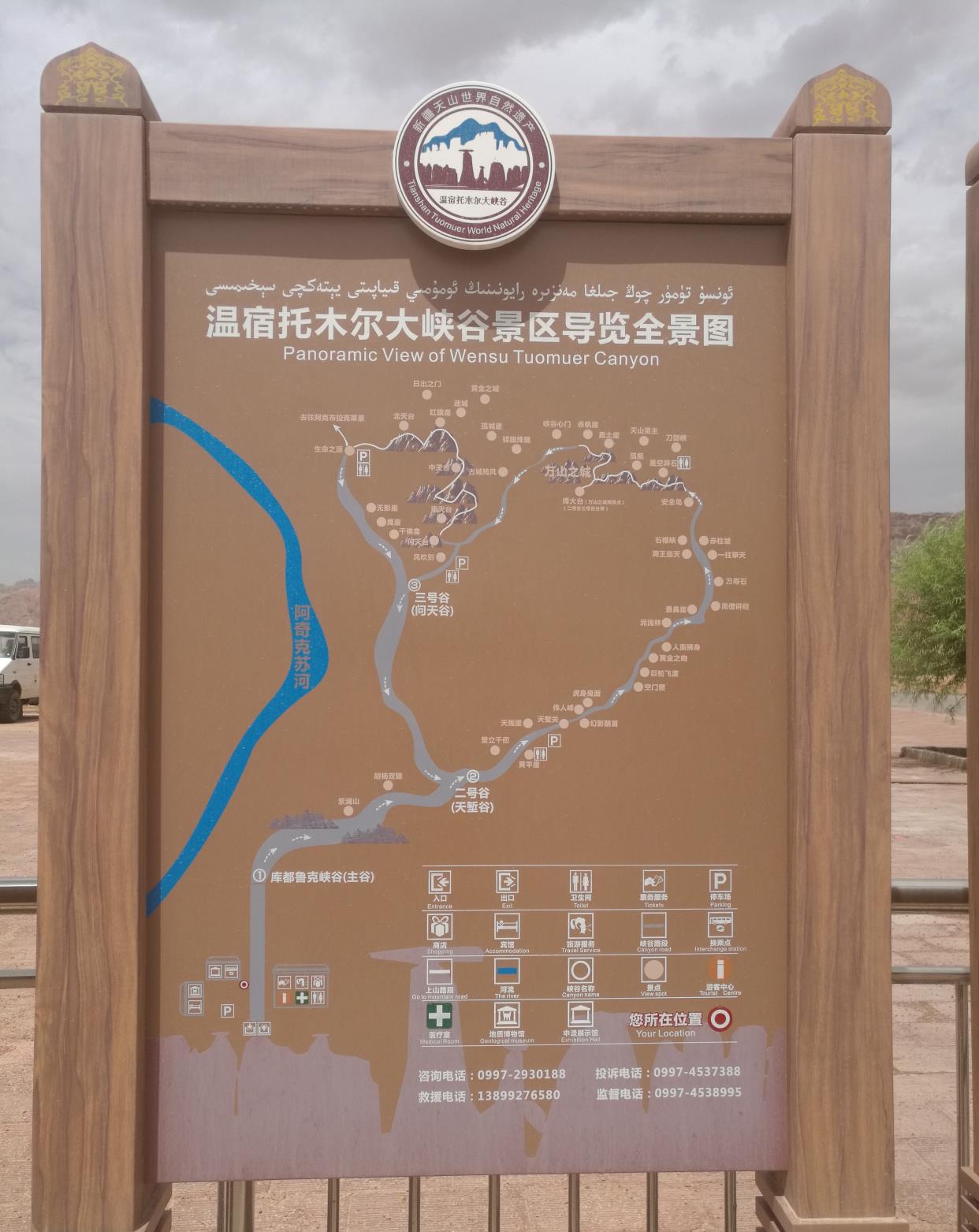 新疆之旅你会错过的神秘奇观———天山托木尔大峡谷