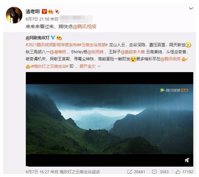 潘粤明催 云南虫谷 搞快点 三点原因让它快不了 财经头条 潘粤明催 云南虫谷 搞快点 三点原因让它快不了 财经头条