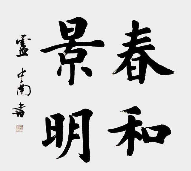 卢中南是如何学楷书的呢?他在《我学欧楷那些事》中这么说休闲区蓝鸢梦想 - Www.slyday.coM 卢中南是如何学楷书的呢?他在《我学欧楷那些事》中这么说休闲区蓝鸢梦想 - Www.slyday.coM