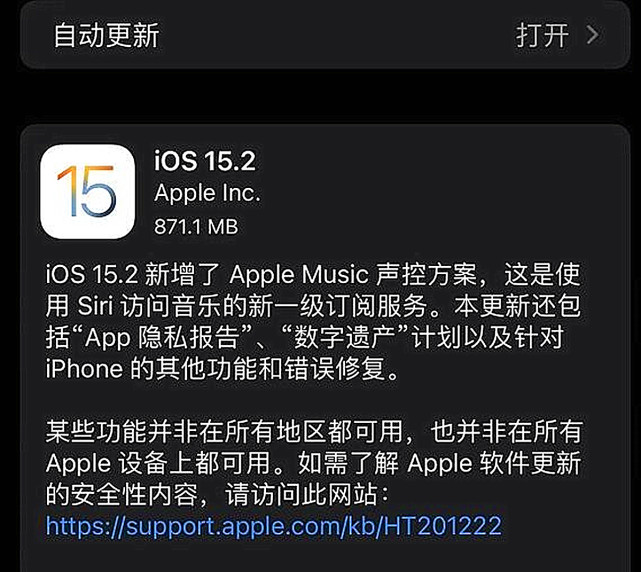 iPhone13更新iOS15.2正式版：简单体验后，感觉硬件跟不上了休闲区蓝鸢梦想 - Www.slyday.coM