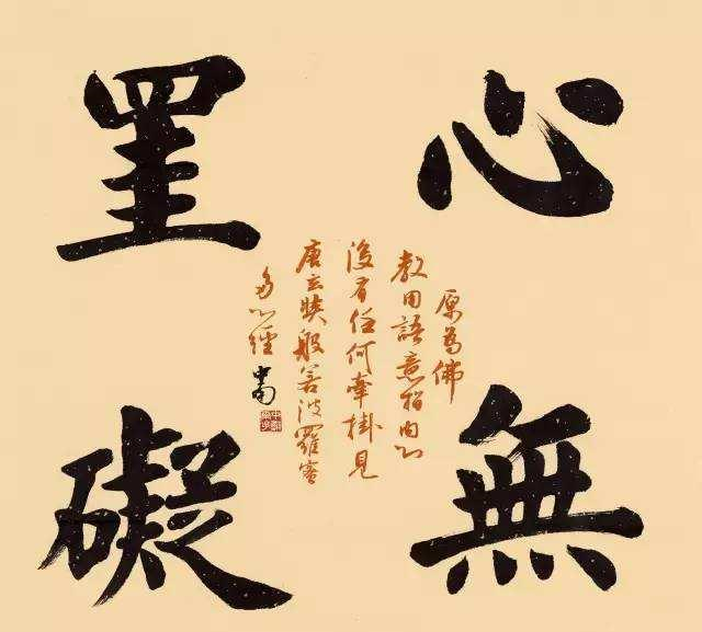 卢中南是如何学楷书的呢?他在《我学欧楷那些事》中这么说休闲区蓝鸢梦想 - Www.slyday.coM 卢中南是如何学楷书的呢?他在《我学欧楷那些事》中这么说休闲区蓝鸢梦想 - Www.slyday.coM