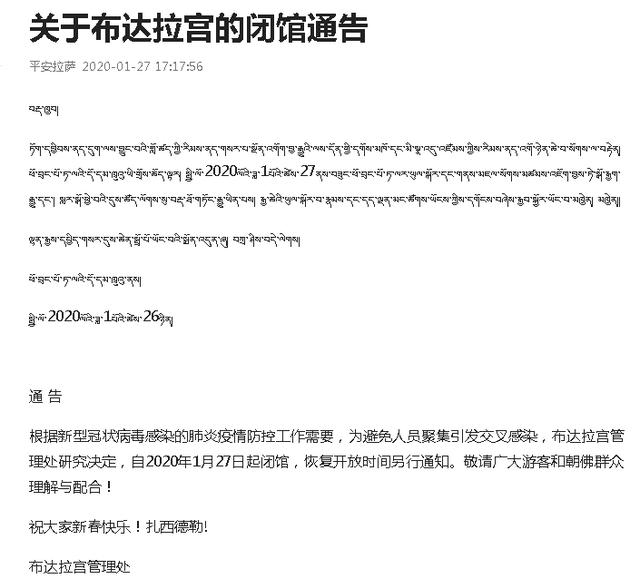 布达拉宫也闭馆了,在家出不了门的,看看这些独家绝美图片也养眼休闲区蓝鸢梦想 - Www.slyday.coM 布达拉宫也闭馆了,在家出不了门的,看看这些独家绝美图片也养眼休闲区蓝鸢梦想 - Www.slyday.coM