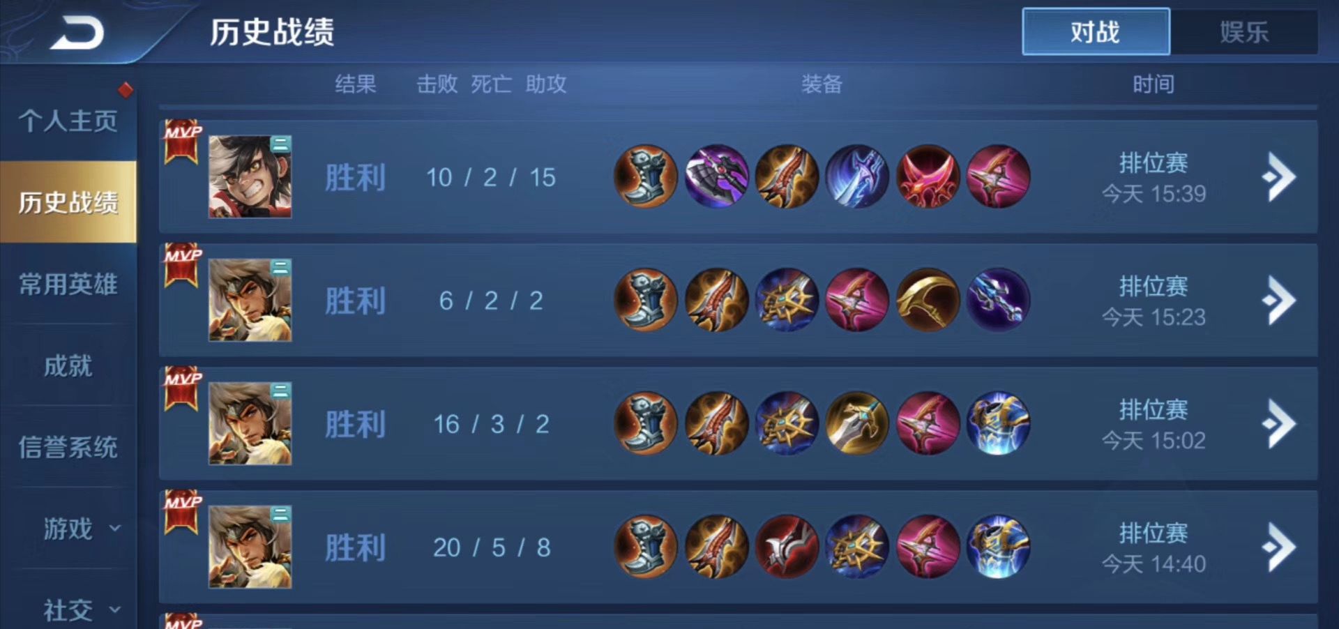 王者荣耀五连绝世和五连胜