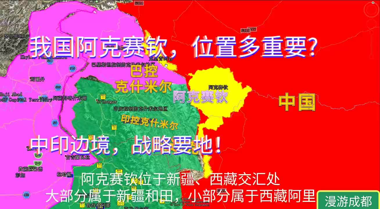 3d地图告诉你,中印对峙的加勒万河谷在哪?