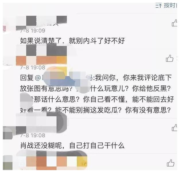 肖战黑粉内讧，知情人爆料领头羊要卷款跑路，越来越有意思了！休闲区蓝鸢梦想 - Www.slyday.coM