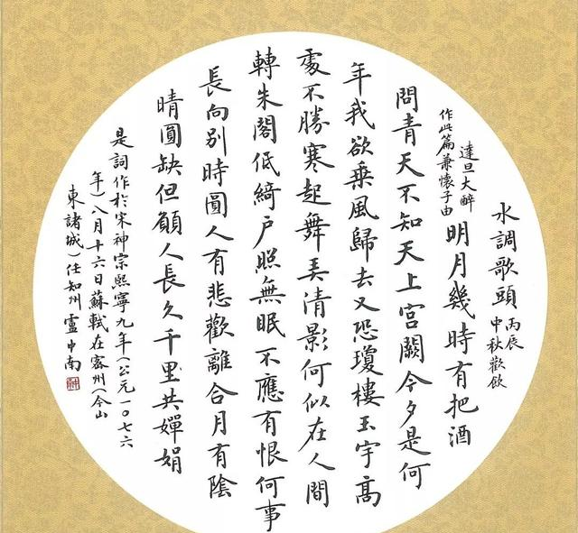 卢中南是如何学楷书的呢?他在《我学欧楷那些事》中这么说休闲区蓝鸢梦想 - Www.slyday.coM 卢中南是如何学楷书的呢?他在《我学欧楷那些事》中这么说休闲区蓝鸢梦想 - Www.slyday.coM