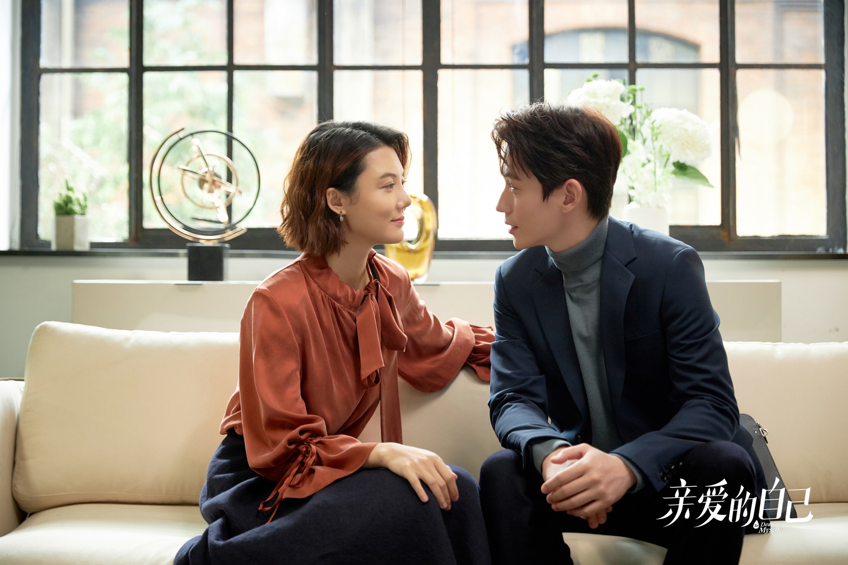 《亲爱的自己》收官 车晓戏里唏嘘戏外获赞