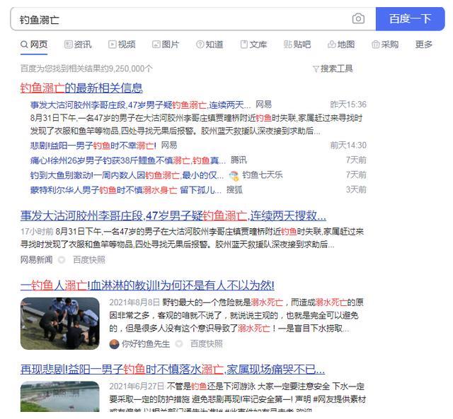 排行钓鱼群_中国钓鱼界四大天王排行