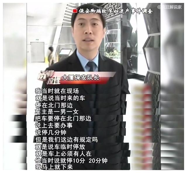 嚣张孕妇动手打人还骂保安是看门狗结果被一脚踹流产纪录片