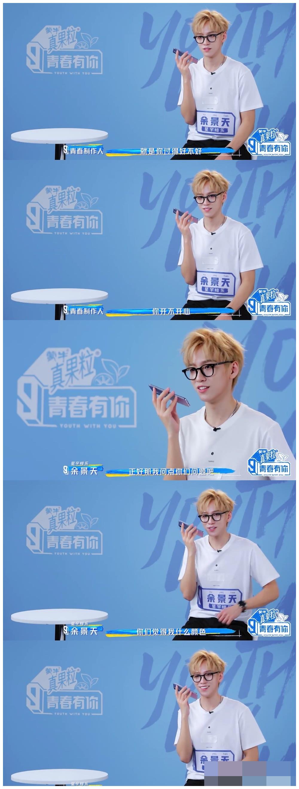 乐天派余景天，他有和粉丝打电话都能把温情变喜剧的能力休闲区蓝鸢梦想 - Www.slyday.coM