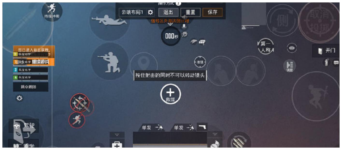 和平精英大神玩家键位布局分享赶紧收藏起来吧