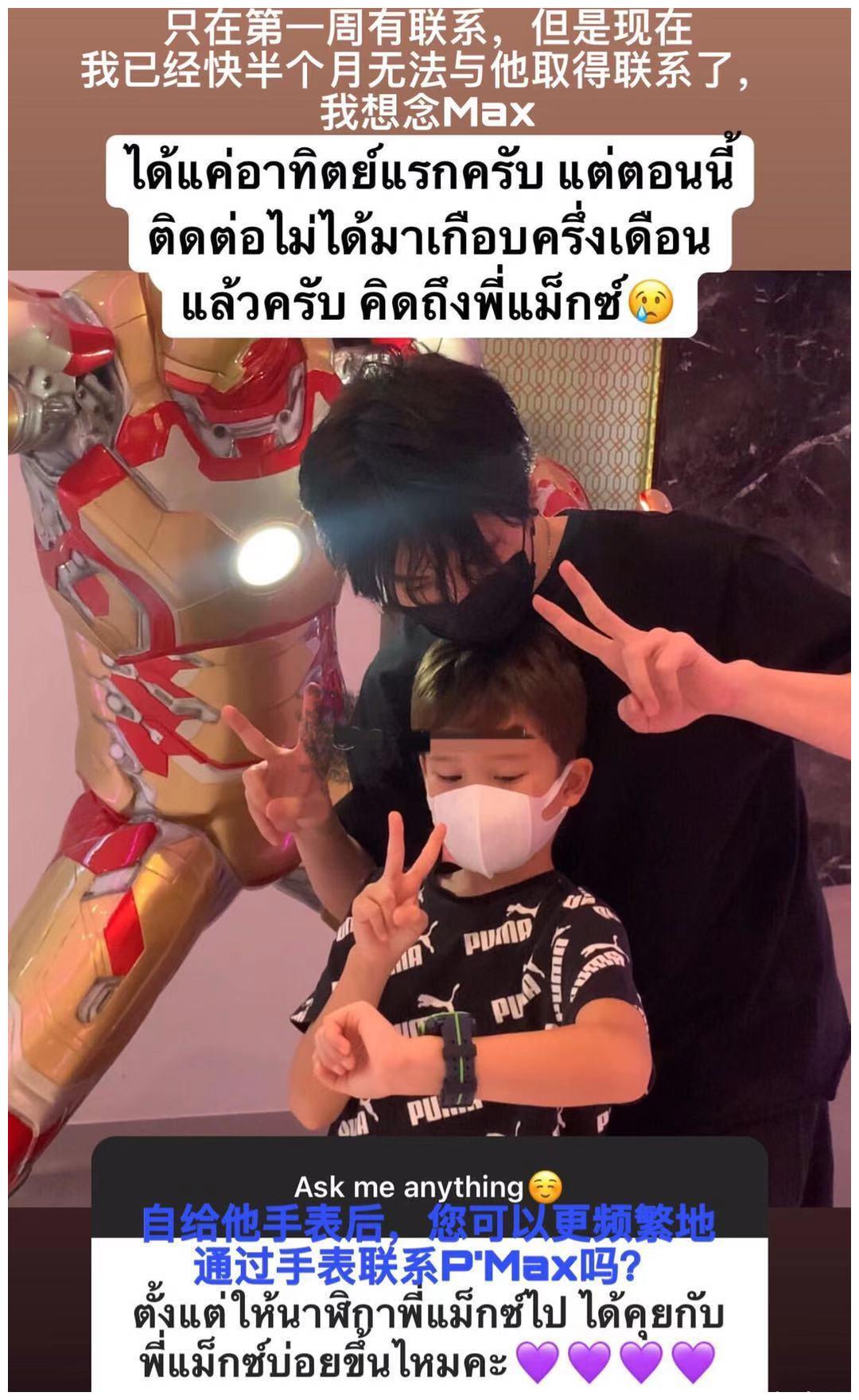 泰国男星mike终于见到儿子,却在半个月后再次失联,这场闹剧还