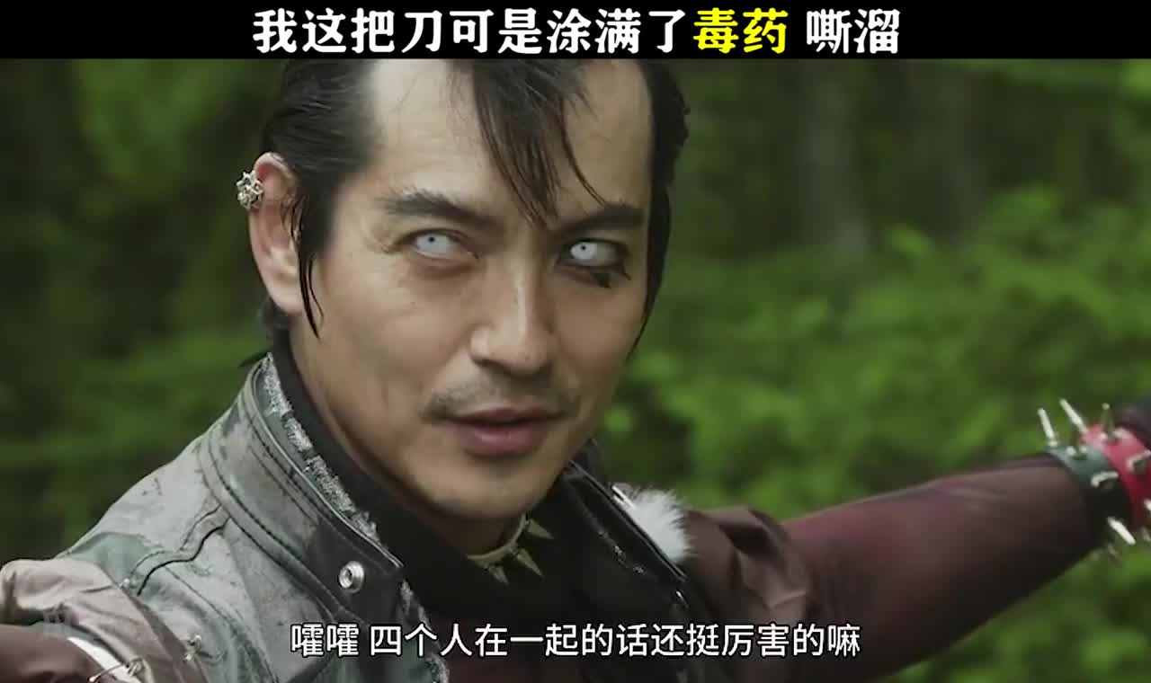 勇者义彦和魔王之城:我这把刀可是涂满了毒药的毒刃,嘶溜!