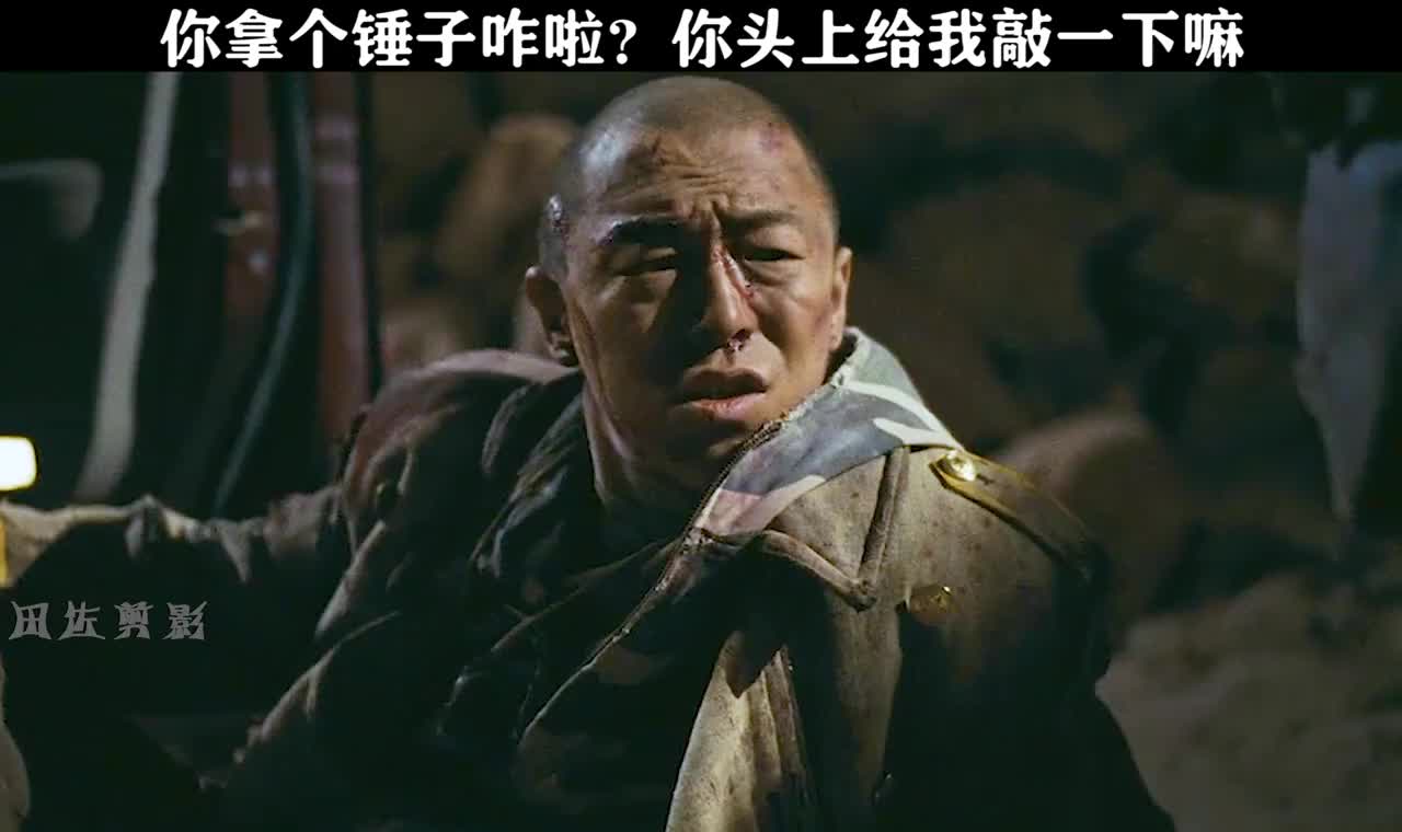 无人区:你拿个锤子咋啦?你头上给我敲一下嘛