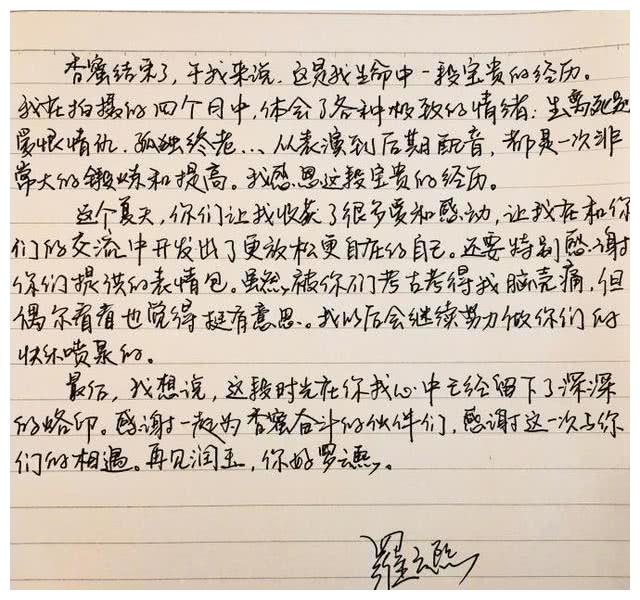 "字如其人"肖战"学霸样",王一博"小学生",网友:该练字了