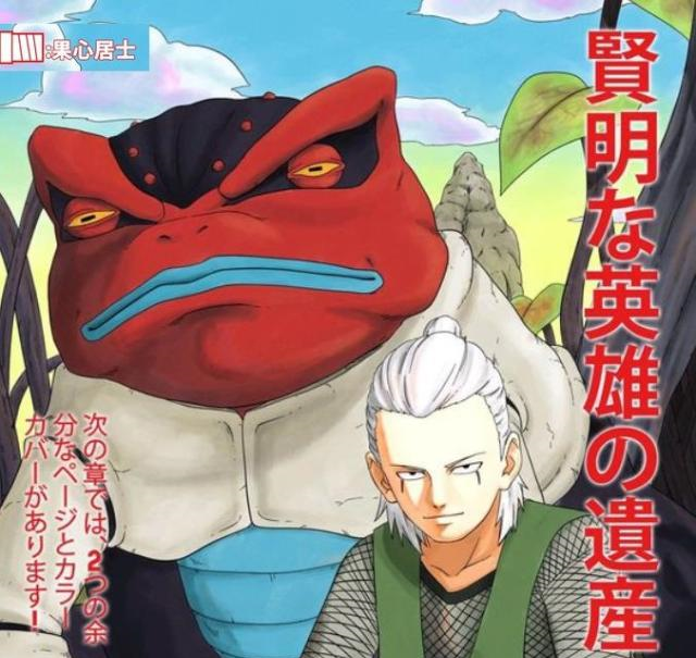 英雄遗产,果心居士年轻时和自来也神似,是他的儿子?