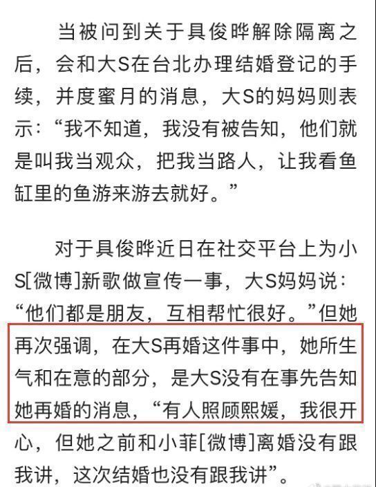 曝大S将在<a href=