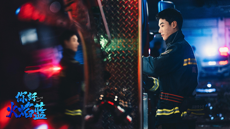 《你好，火焰蓝》首播，剧情紧张，甜宠有趣，龚俊张慧雯要出爆款休闲区蓝鸢梦想 - Www.slyday.coM