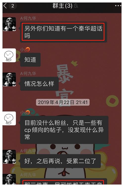 何九华疑似私联粉丝,想与秦霄贤搭档|何九华|粉丝|德云社_新浪新闻