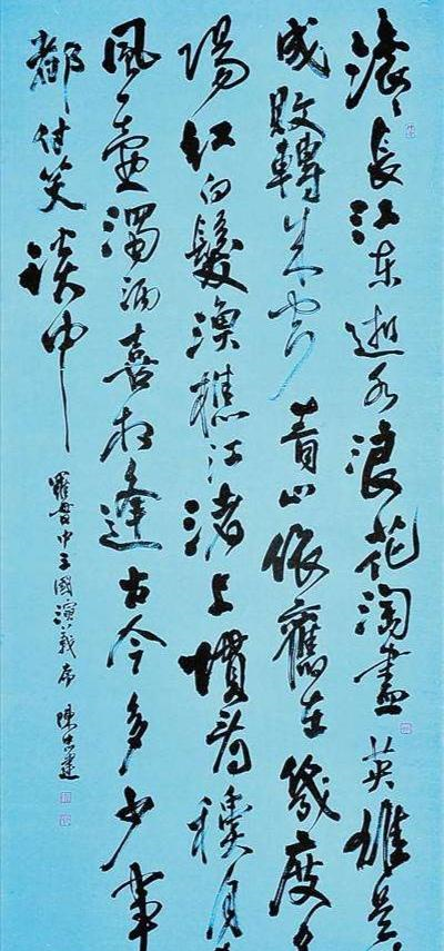 那个写啥像啥的陈忠建有人拿他和田英章比算是书法家吗