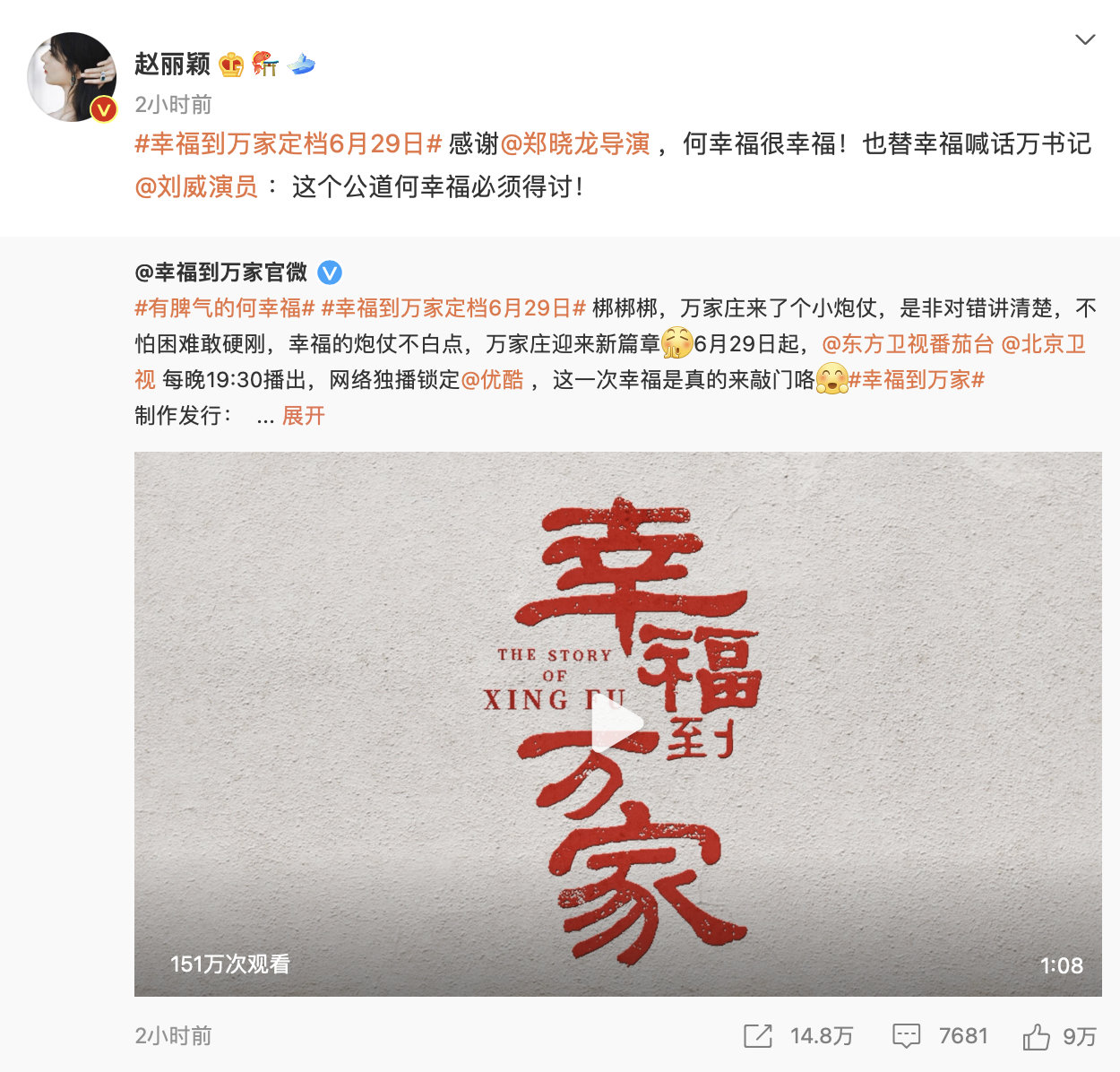 赵丽颖新剧《幸福到万家》定档,剧里刚结婚就打架看点满满休闲区蓝鸢梦想 - Www.slyday.coM 赵丽颖新剧《幸福到万家》定档,剧里刚结婚就打架看点满满休闲区蓝鸢梦想 - Www.slyday.coM