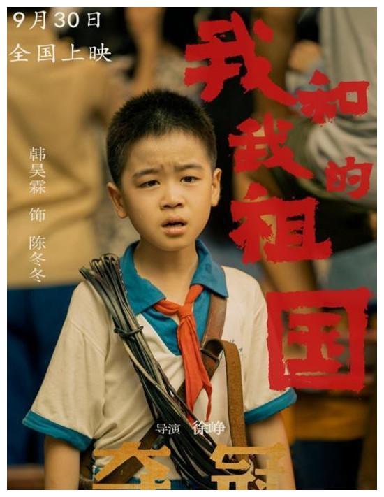 我和我的祖国小童星冬冬的新剧网友可爱到犯规