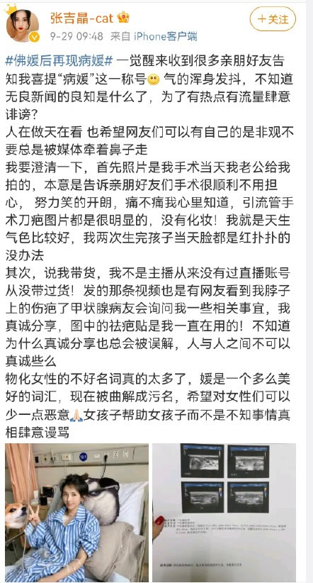 佛媛后再现病媛?当事人回应:会对此事进行维权休闲区蓝鸢梦想 - Www.slyday.coM 佛媛后再现病媛?当事人回应:会对此事进行维权休闲区蓝鸢梦想 - Www.slyday.coM