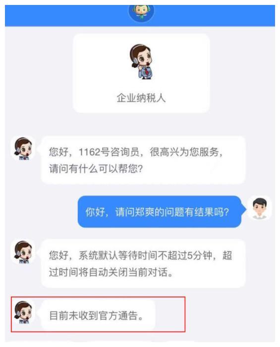 郑爽被永久封了吗 想要再度复出是绝无可能了