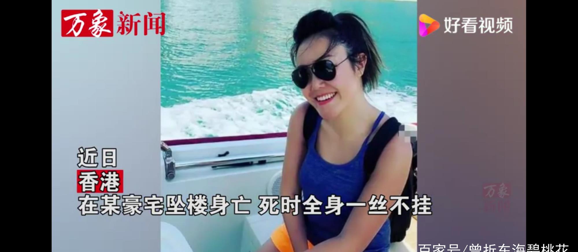 名媛罗力力抱女儿坠楼身亡,全身一丝不挂,让人意难