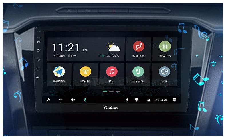 量子点屏加持,七夕的炫彩飞歌x2车机懂得呈现