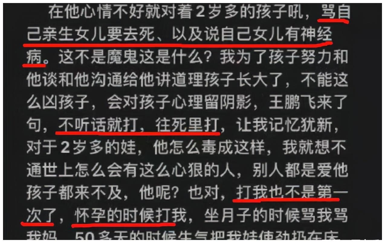 下嫁需谨慎：做高管后看不上妻子，竟当孩子面家暴，婆婆冷眼旁观休闲区蓝鸢梦想 - Www.slyday.coM