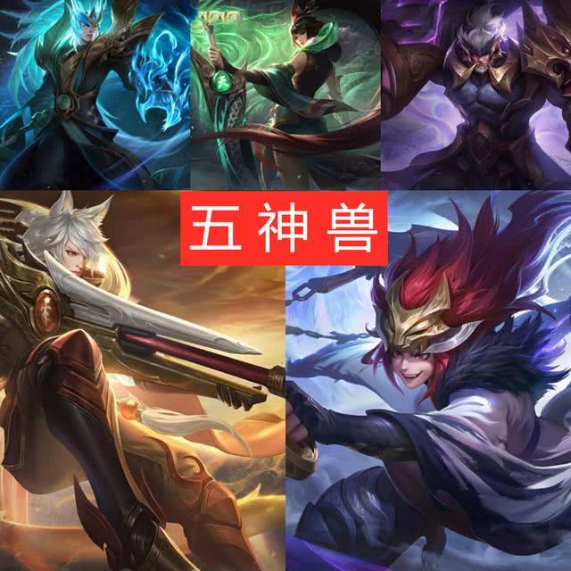 五黑用哪个套系皮肤?五典藏有牌面,这系列最吃香