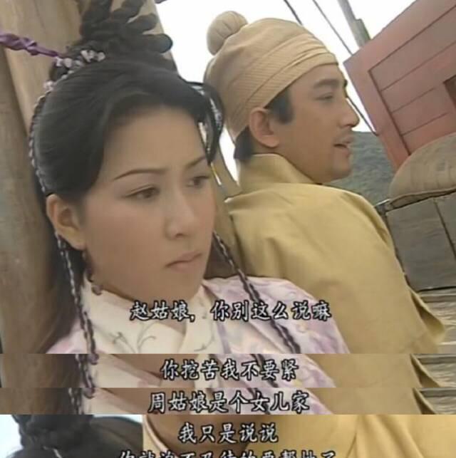 倚天屠龙记:张无忌用事实证明,女人还是得一个个哄才行
