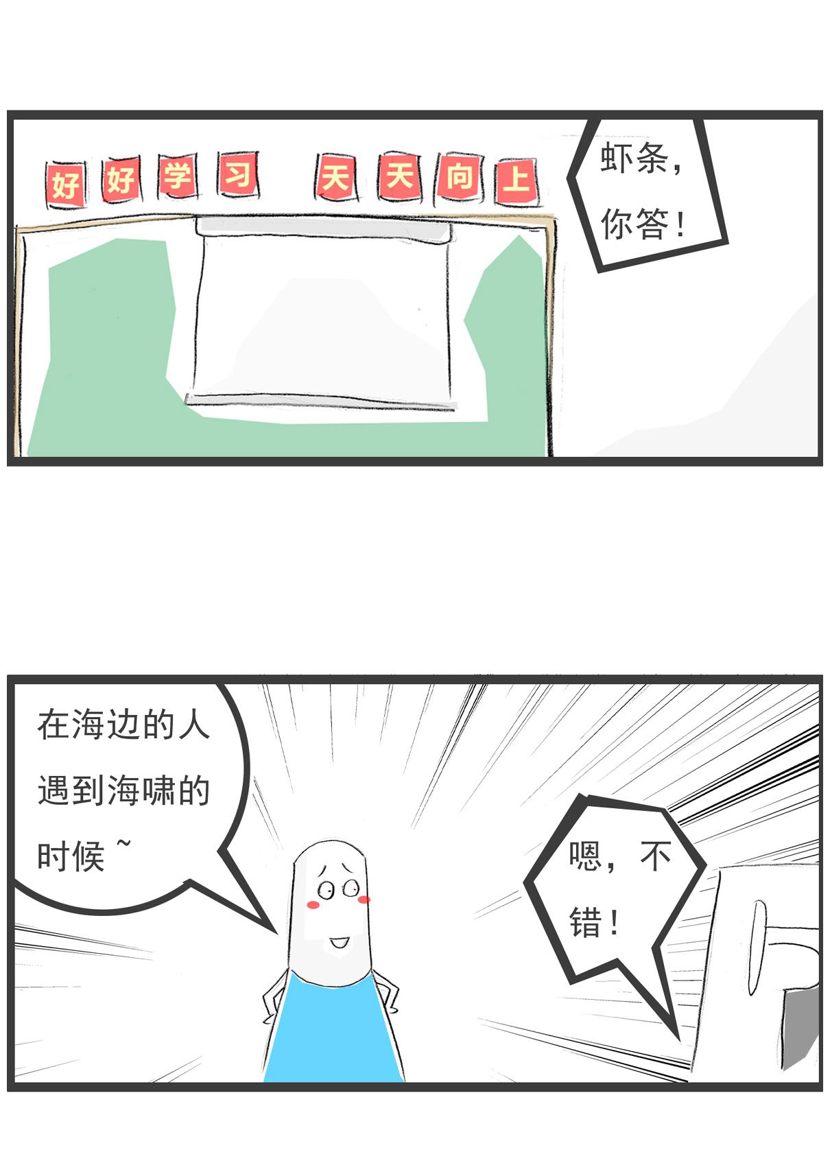 老师问，水在什么时候是最可怕的休闲区蓝鸢梦想 - Www.slyday.coM