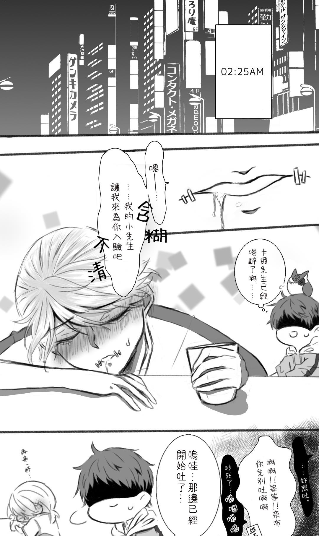 第五人格漫画:关於庄园受受们派对后的故事
