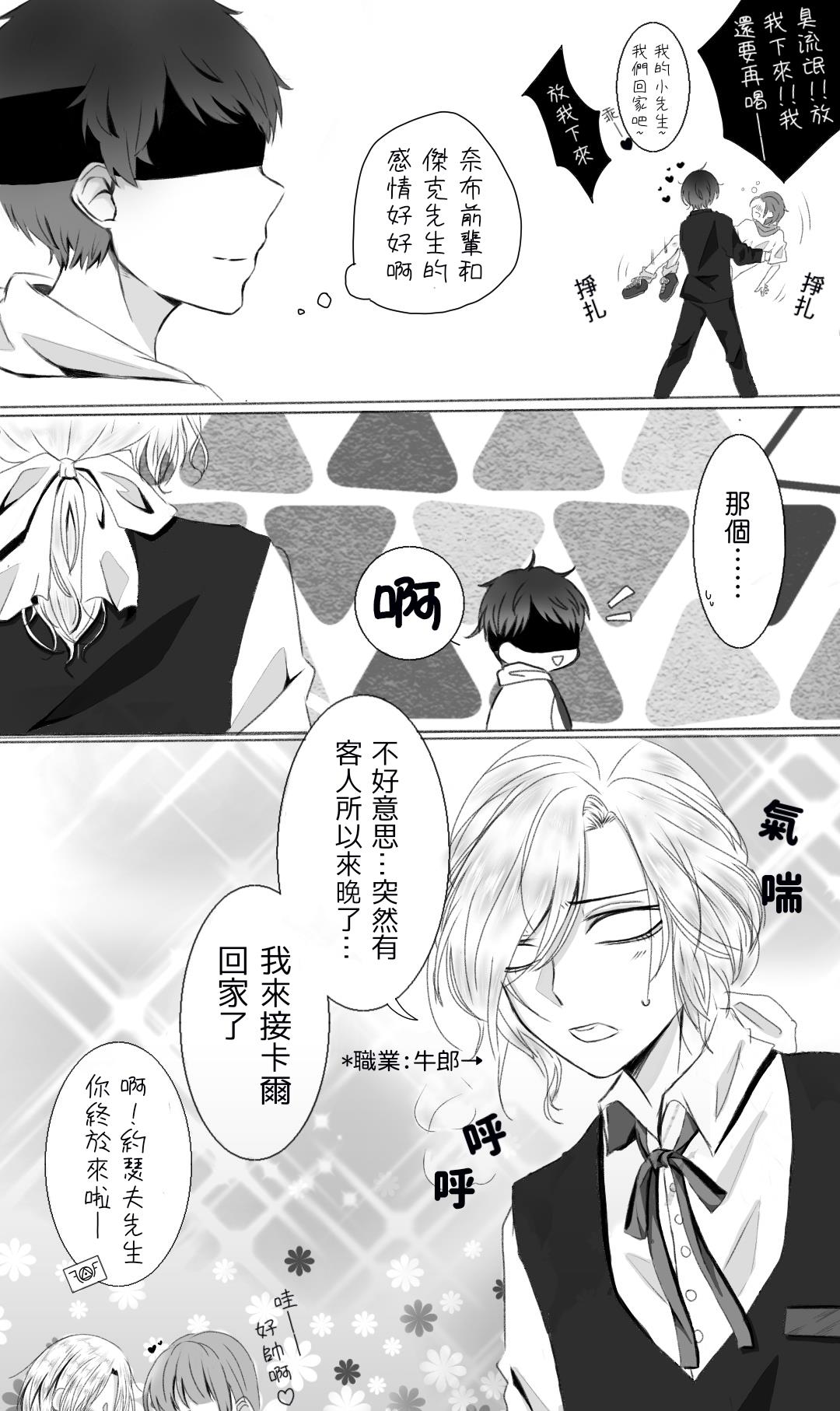 第五人格漫画关於庄园受受们派对后的故事