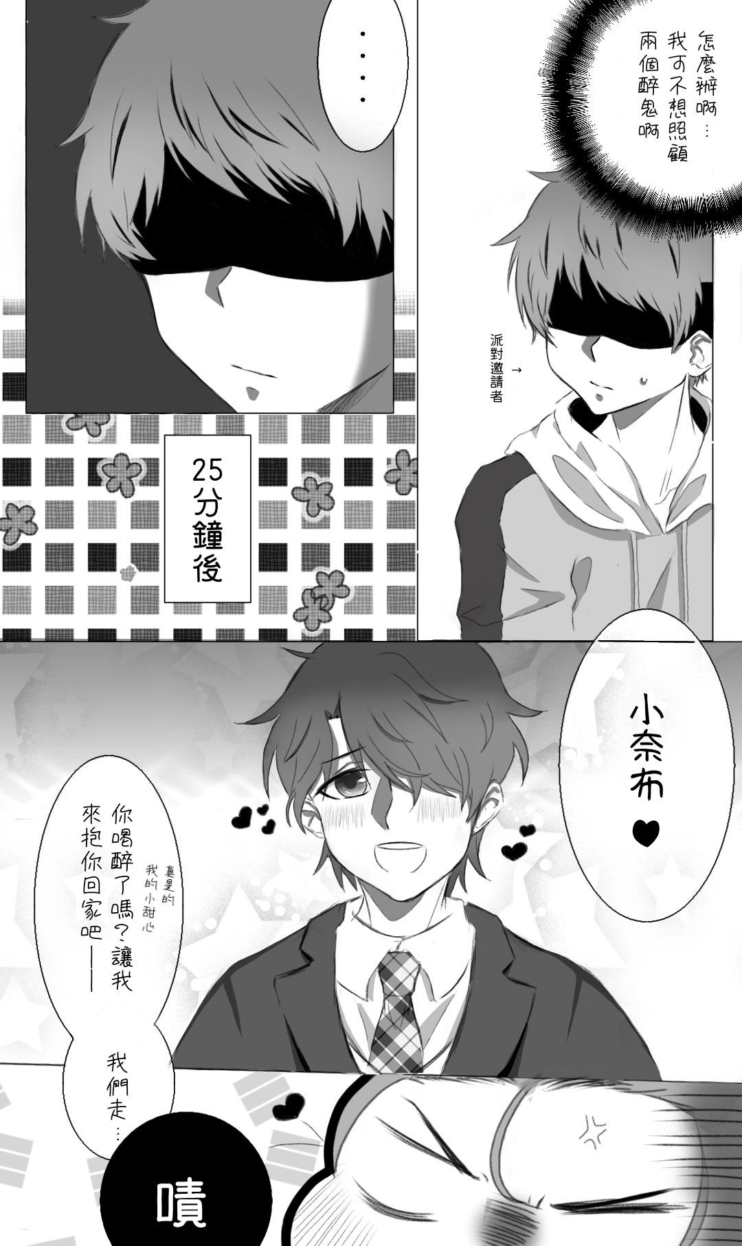 第五人格漫画关於庄园受受们派对后的故事