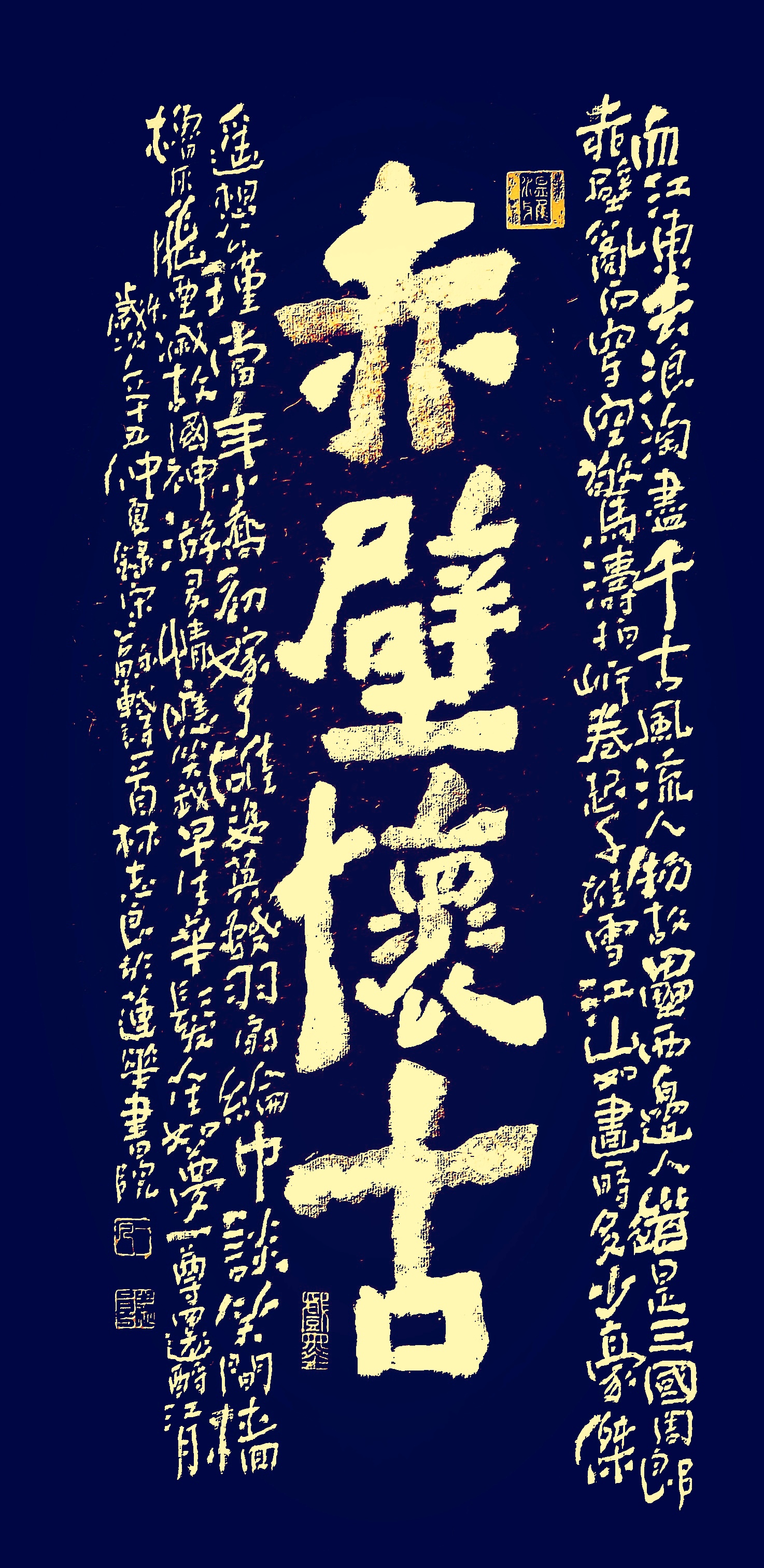 静观众妙林志良书法艺术随想