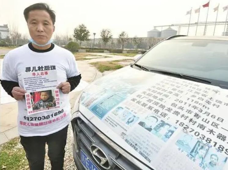 《亲爱的》4个原型中,只有他的儿子还没找到,寻子十年仍在路上休闲区蓝鸢梦想 - Www.slyday.coM 《亲爱的》4个原型中,只有他的儿子还没找到,寻子十年仍在路上休闲区蓝鸢梦想 - Www.slyday.coM