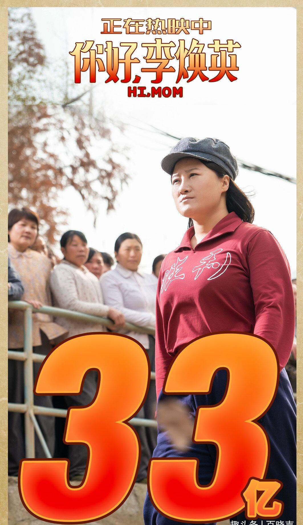 沈腾说《你好李焕英》是烂片,贾玲第一反应引热议:情商好高