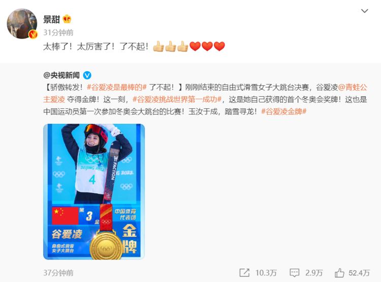 谷爱凌跳出世界最高难度夺得金牌,谢霆锋李小璐景甜等群星送祝福休闲区蓝鸢梦想 - Www.slyday.coM 谷爱凌跳出世界最高难度夺得金牌,谢霆锋李小璐景甜等群星送祝福休闲区蓝鸢梦想 - Www.slyday.coM