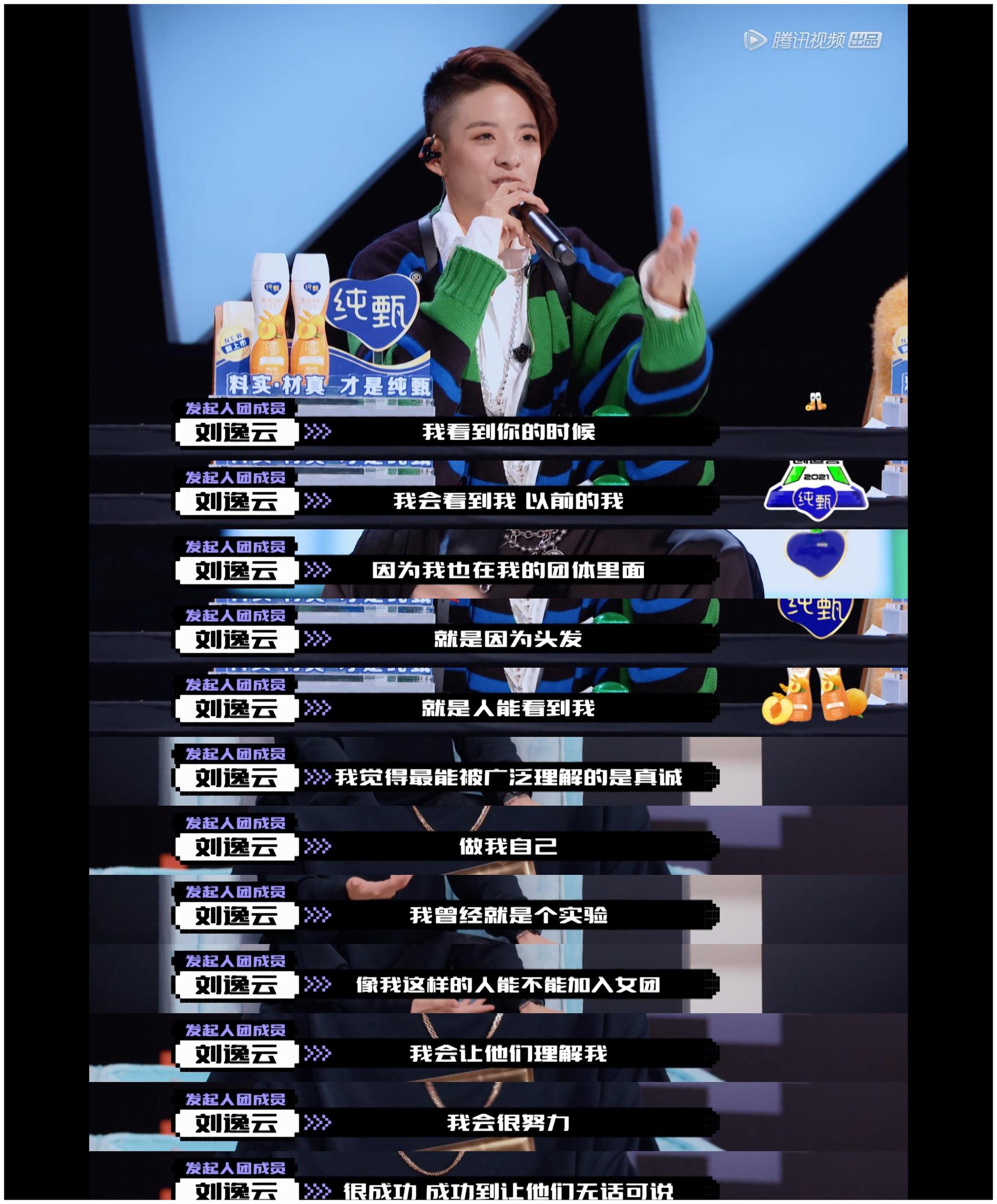 《创造营2021》Amber自述F(x)经历,鼓励因长发被观众质疑胡烨韬__财经头条