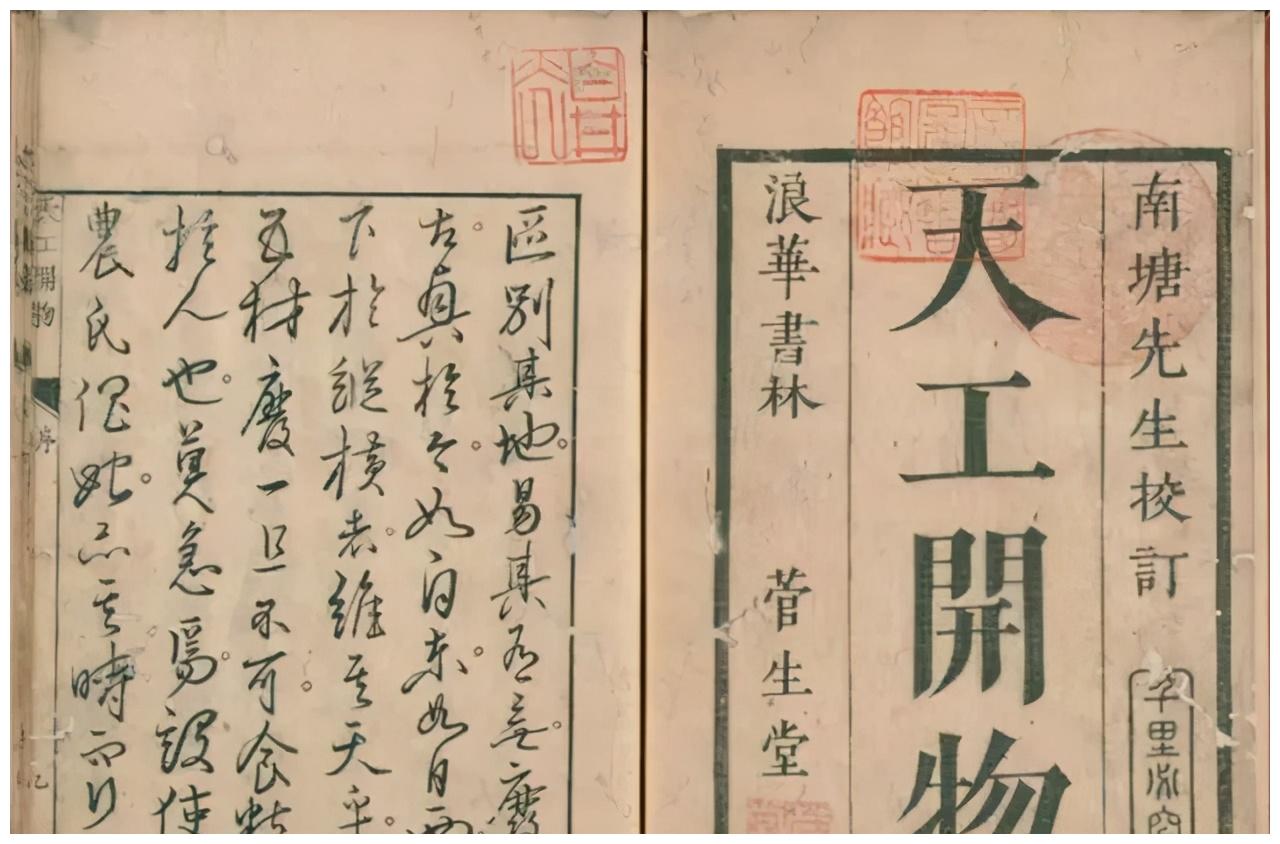 写下《天工开物》的宋应星,却被安上了辫子头,岂不是贻笑大方?|天工开