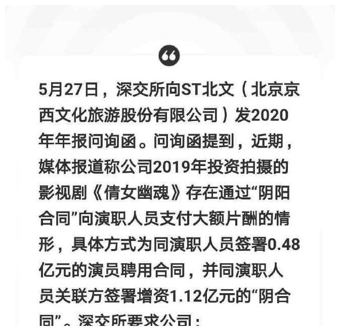 郑爽被永久封了吗 想要再度复出是绝无可能了