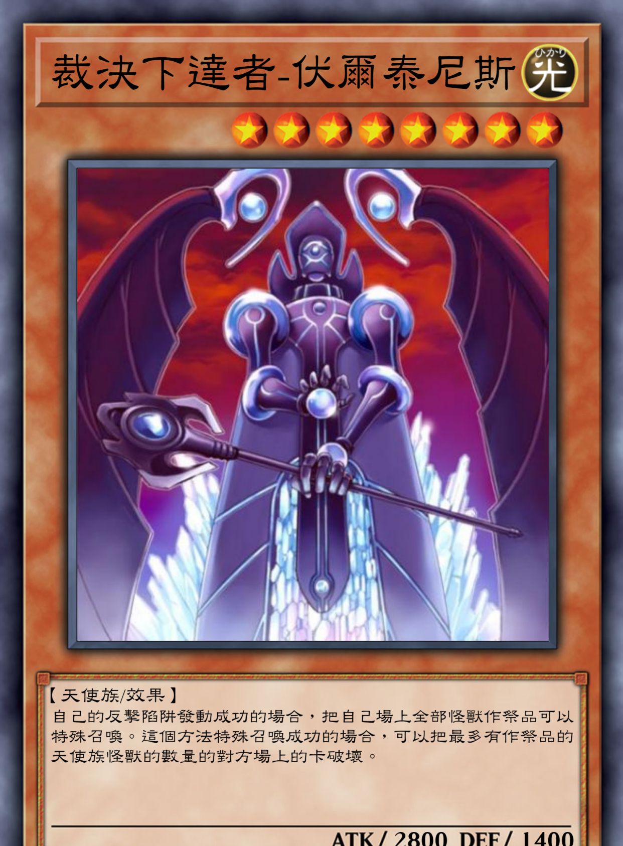 游戏王高清卡图系列-反击天使篇