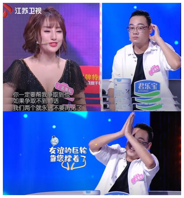 新相亲大会最受关注的亲友团最高效率的男嘉宾