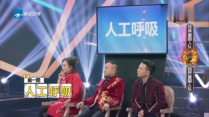 王牌对王牌:猜词游戏,沈腾形象表演,三个队友异口同声猜出答案