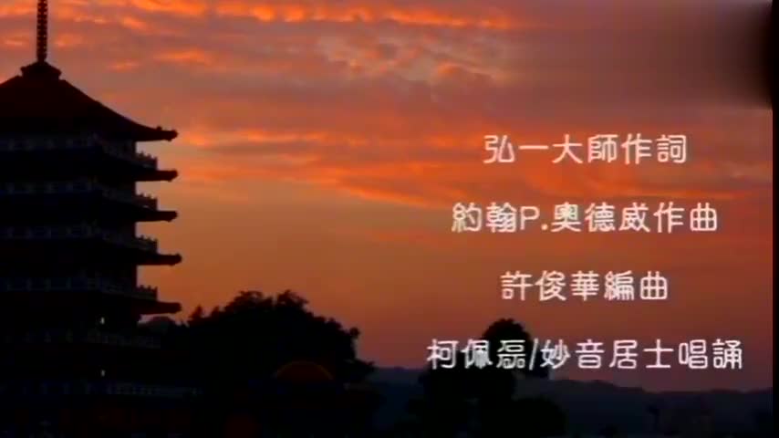 长亭外 古道边 芳草碧连天 晚风拂柳笛声残 夕阳山外山 天之 长亭外 古道边 芳草碧连天 晚风拂柳笛声残 夕阳山外山 天之