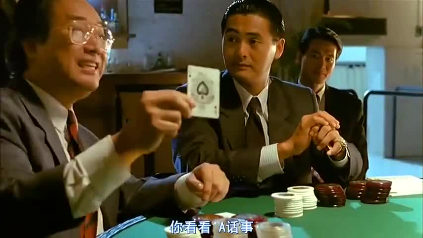 周润发不愧是赌神,玩牌时屡次耍滑,多少富豪都被他玩得倾家荡产
