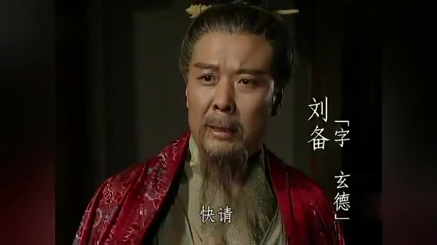 三国演义:刘备想要去救关羽,诸葛亮也要领兵,却不料关羽已死
